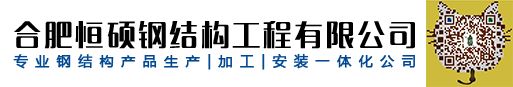 合肥鋼結構廠房 合肥鋼結構廠房