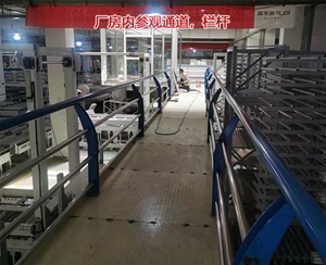 廠房內參觀通道，欄桿
