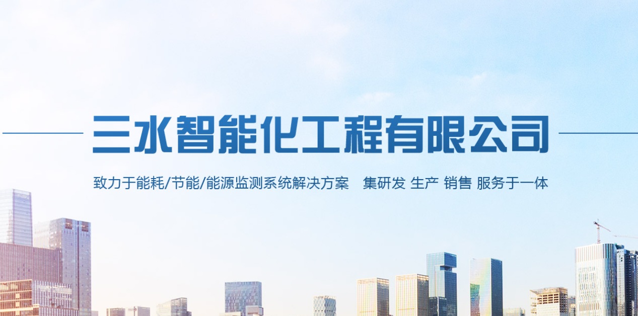 建筑選用能耗監(jiān)測(cè)系統(tǒng)的必要性2