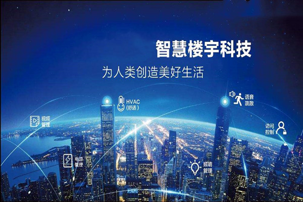 樓宇智能化是干什么的？