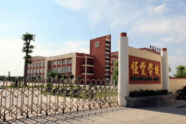 博羅縣特殊學校樓宇自控系統(tǒng)項目。